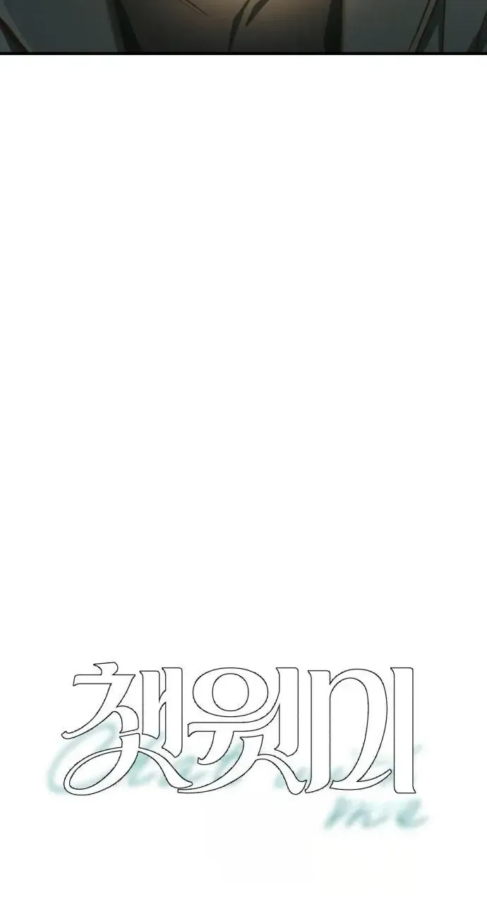 Chat With Me Chapter 18 page 6