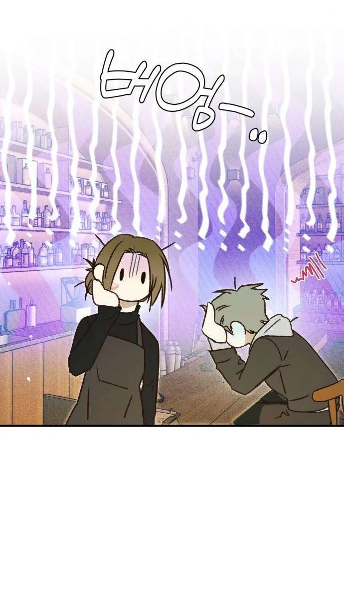 Chat With Me Chapter 19 page 54