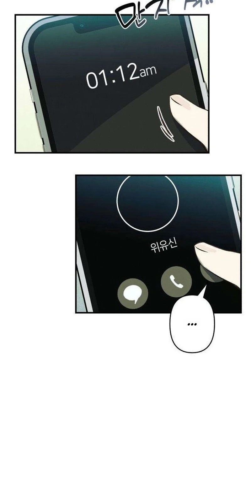 Chat With Me Chapter 20 page 81