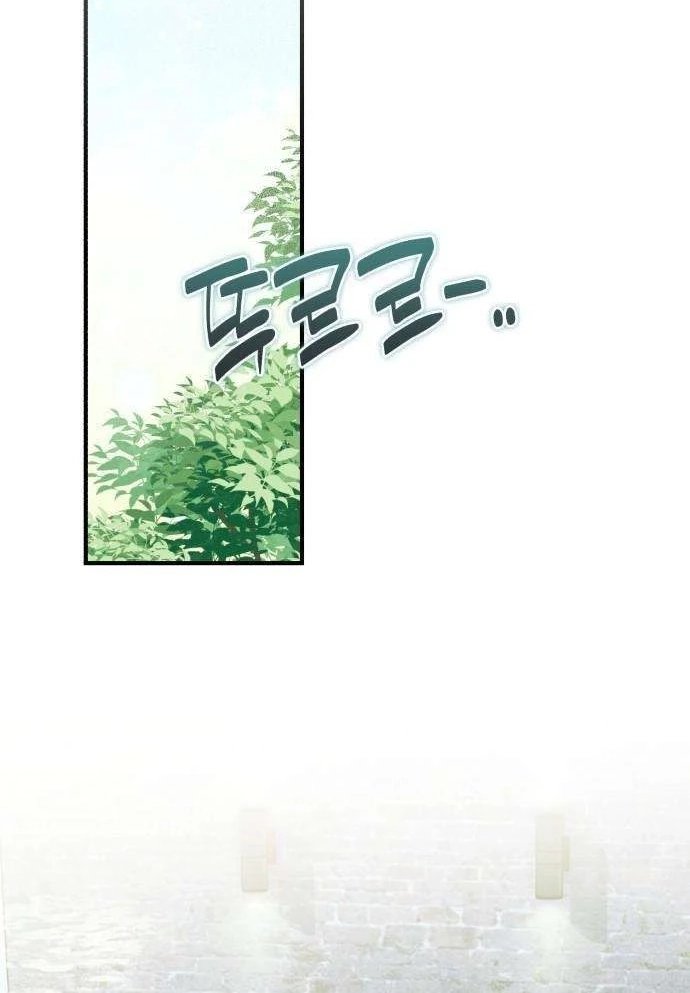 Chat With Me Chapter 22 page 3