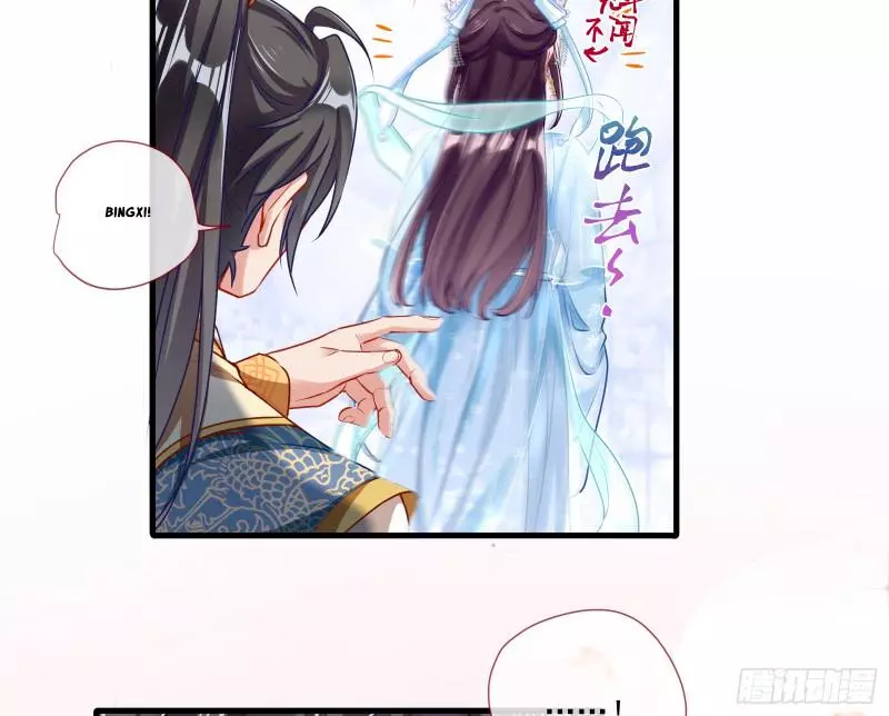 Cheating Men Must Die Chapter 337 page 17