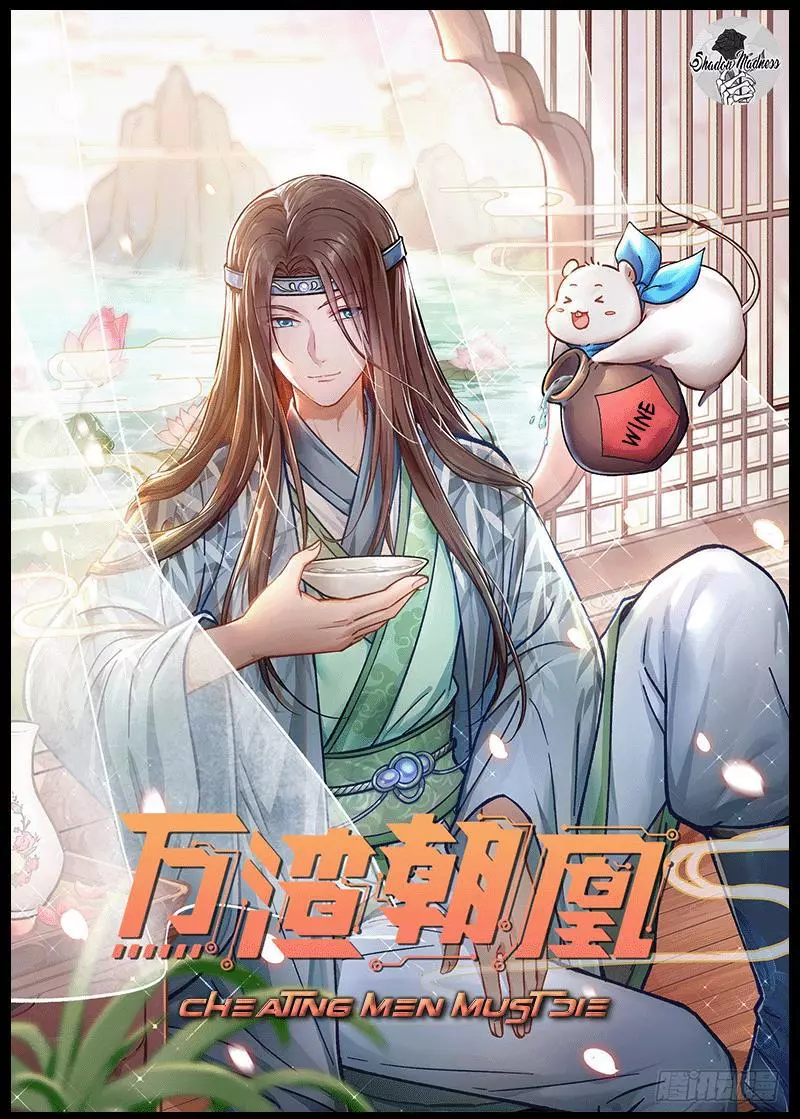 Cheating Men Must Die Chapter 349 page 1