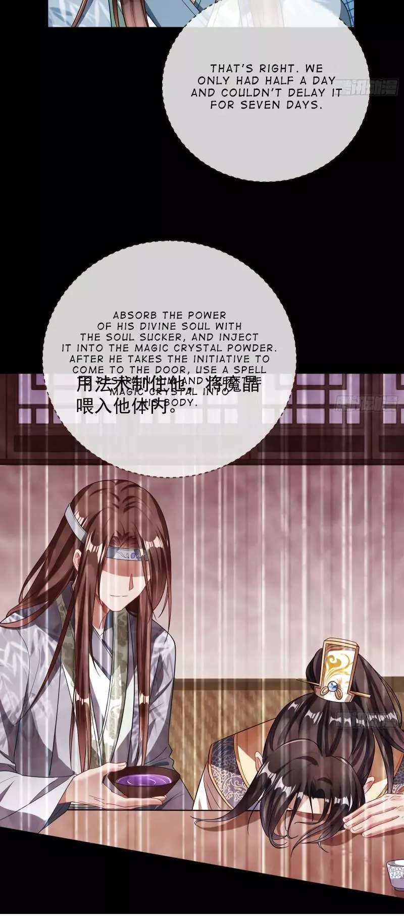 Cheating Men Must Die Chapter 351 page 36