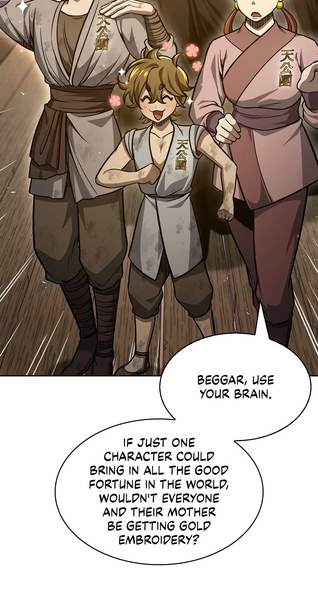 Cheonhwa Archive's Young Master Chapter 33 page 71
