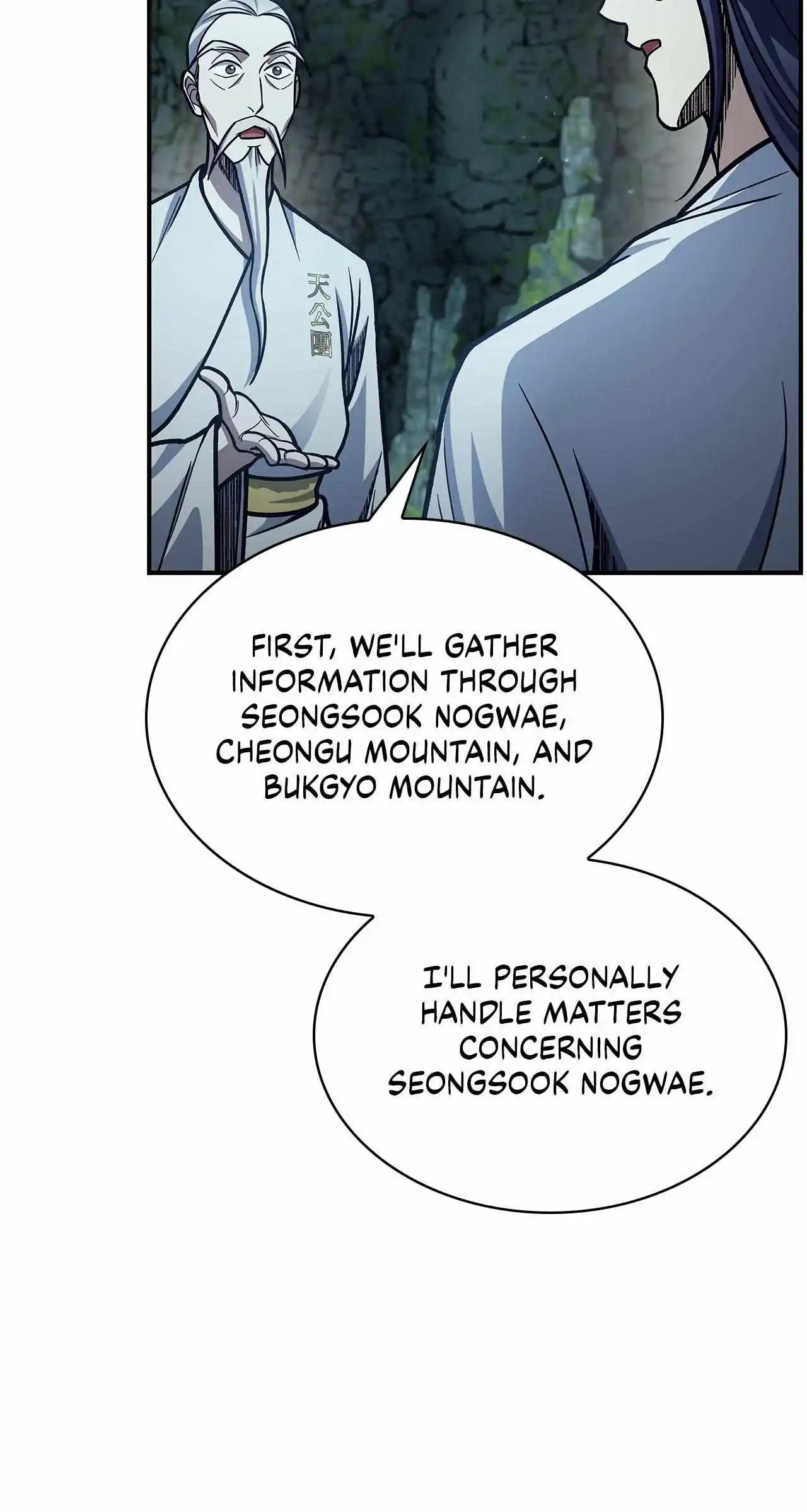 Cheonhwa Archive's Young Master Chapter 79 page 7