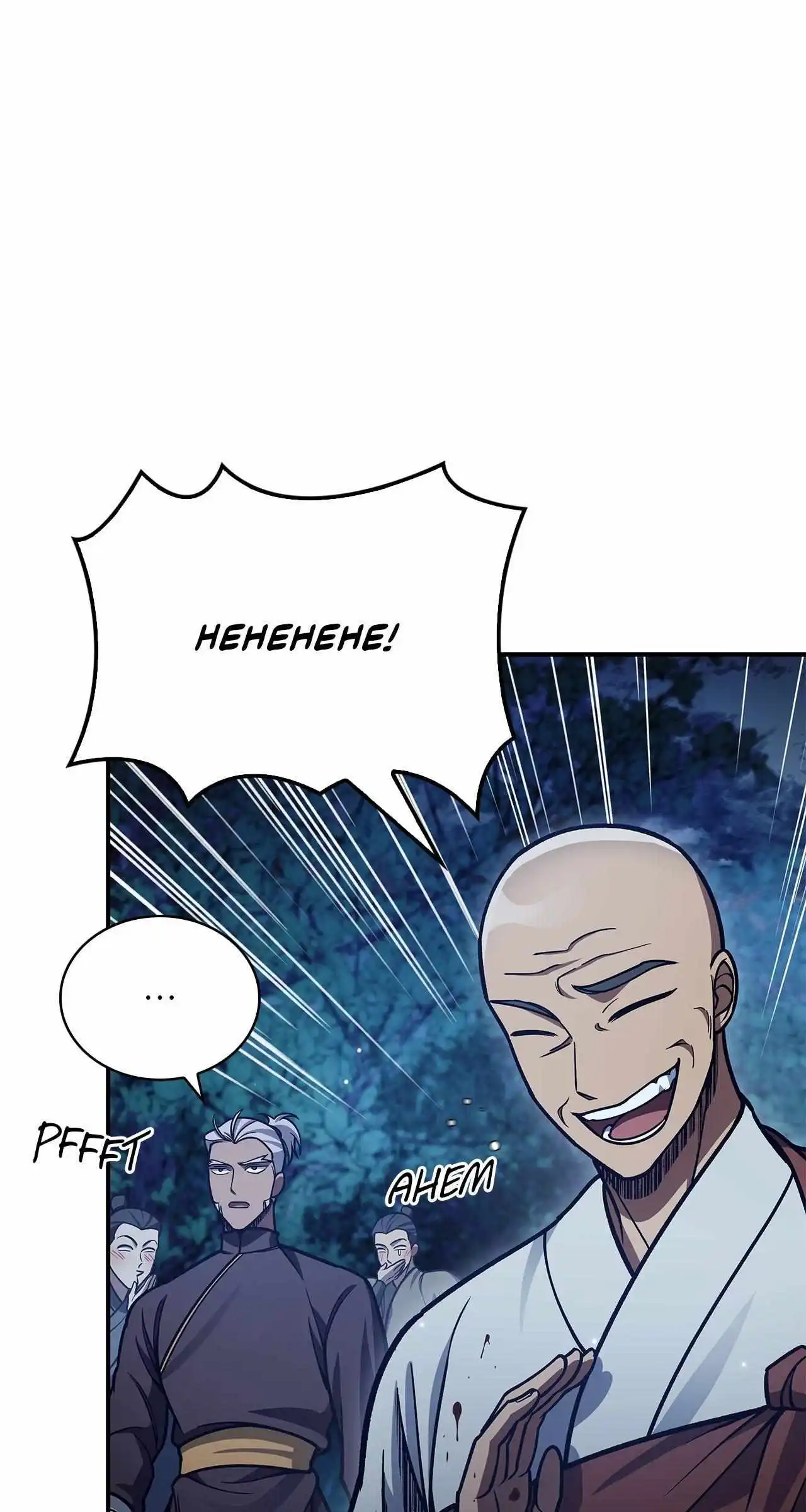 Cheonhwa Archive's Young Master Chapter 79 page 95