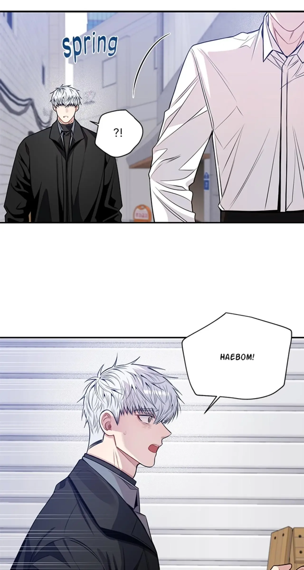 Cherry Blossoms After Winter Chapter 152 page 45