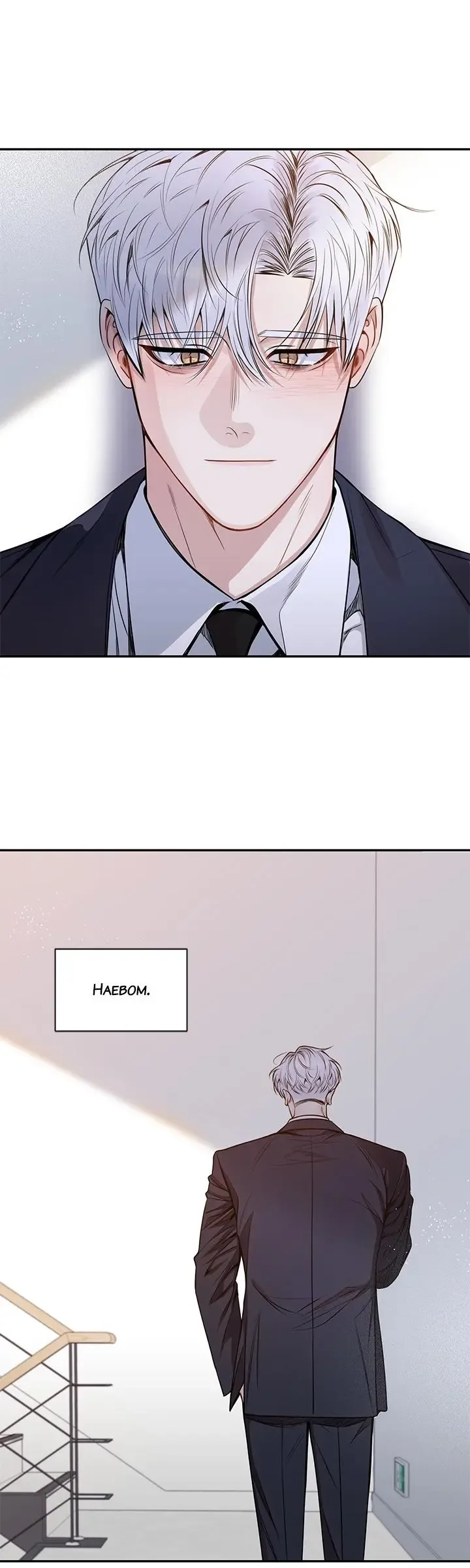 Cherry Blossoms After Winter Chapter 174 page 17