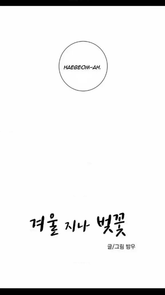 Cherry Blossoms After Winter Chapter 24 page 6