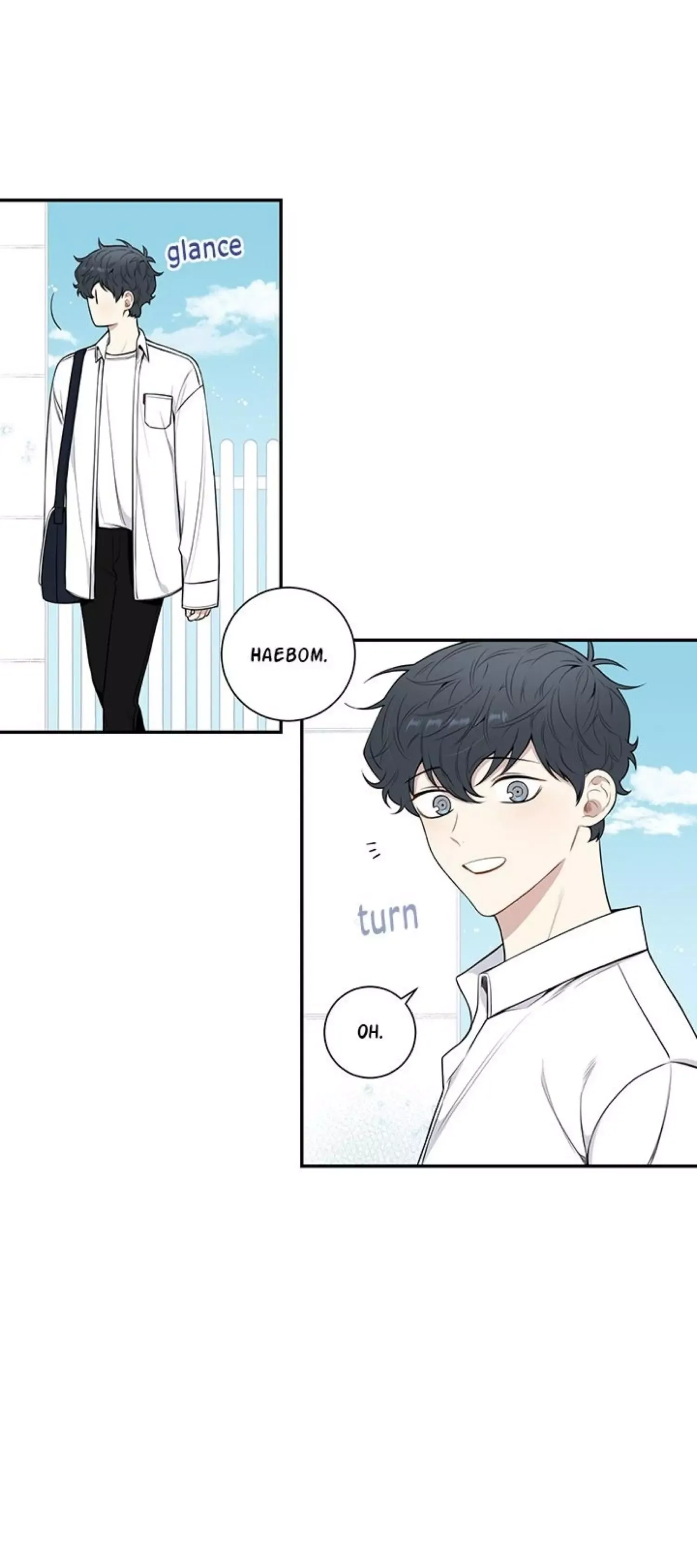Cherry Blossoms After Winter Chapter 88 page 9