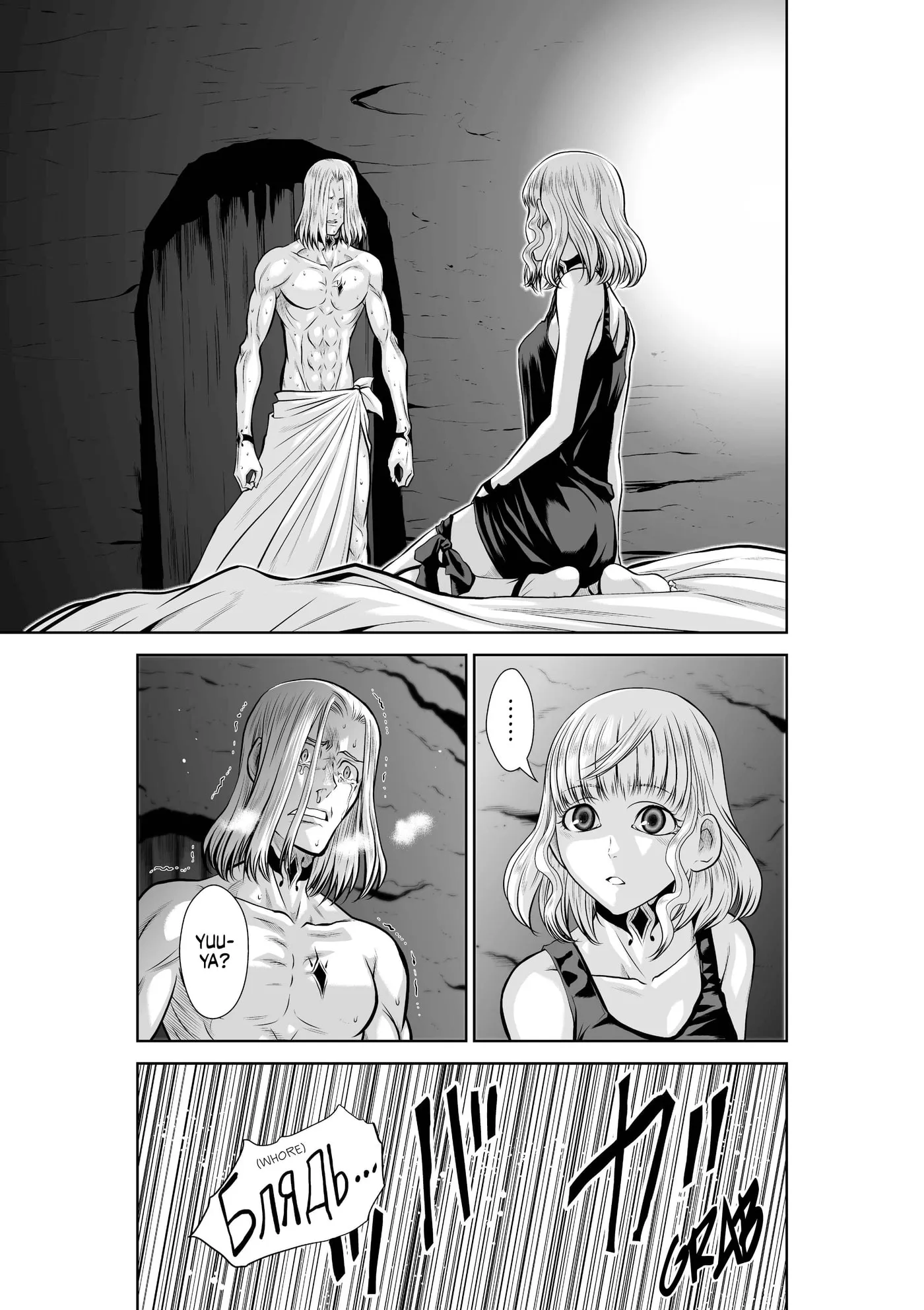 Chijou 100-kai Chapter 47.2 page 45