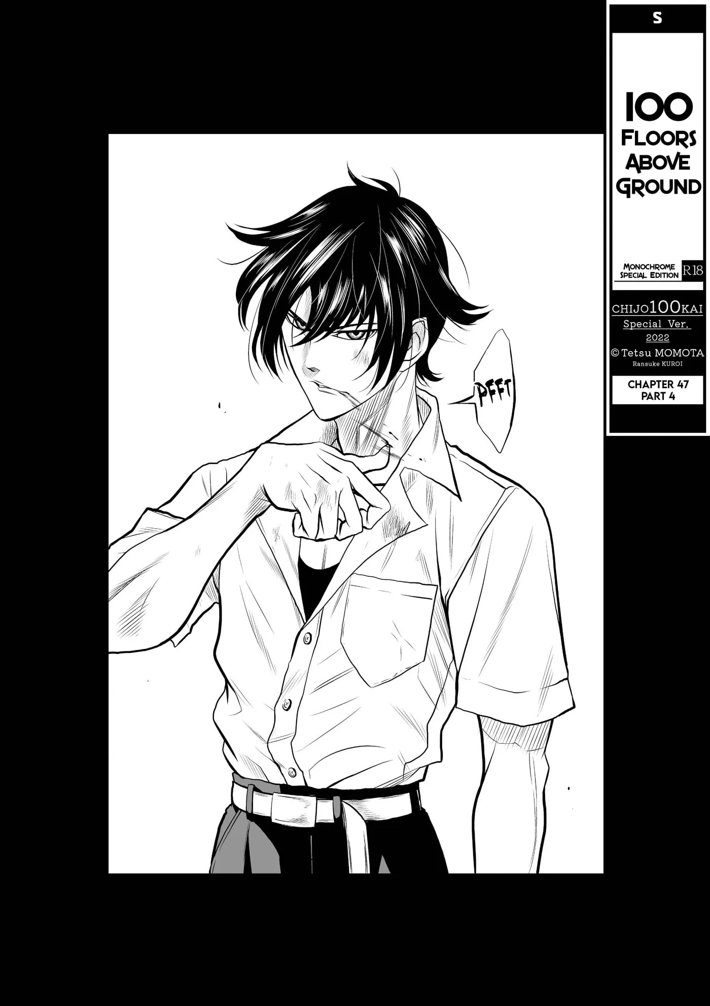 Chijou 100-kai Chapter 47.4 page 4