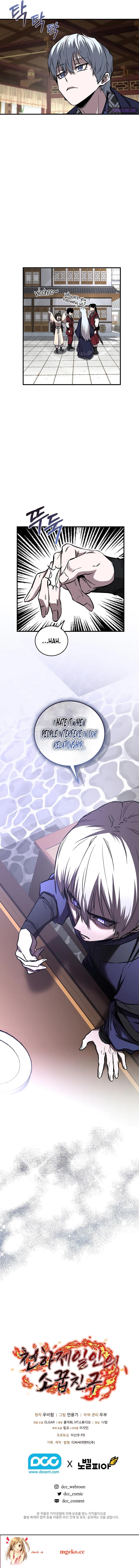 Childhood Friend of the Zenith Chapter 19 page 10