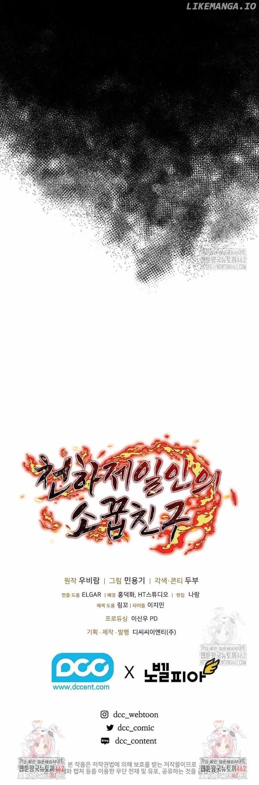 Childhood Friend of the Zenith Chapter 30 page 17