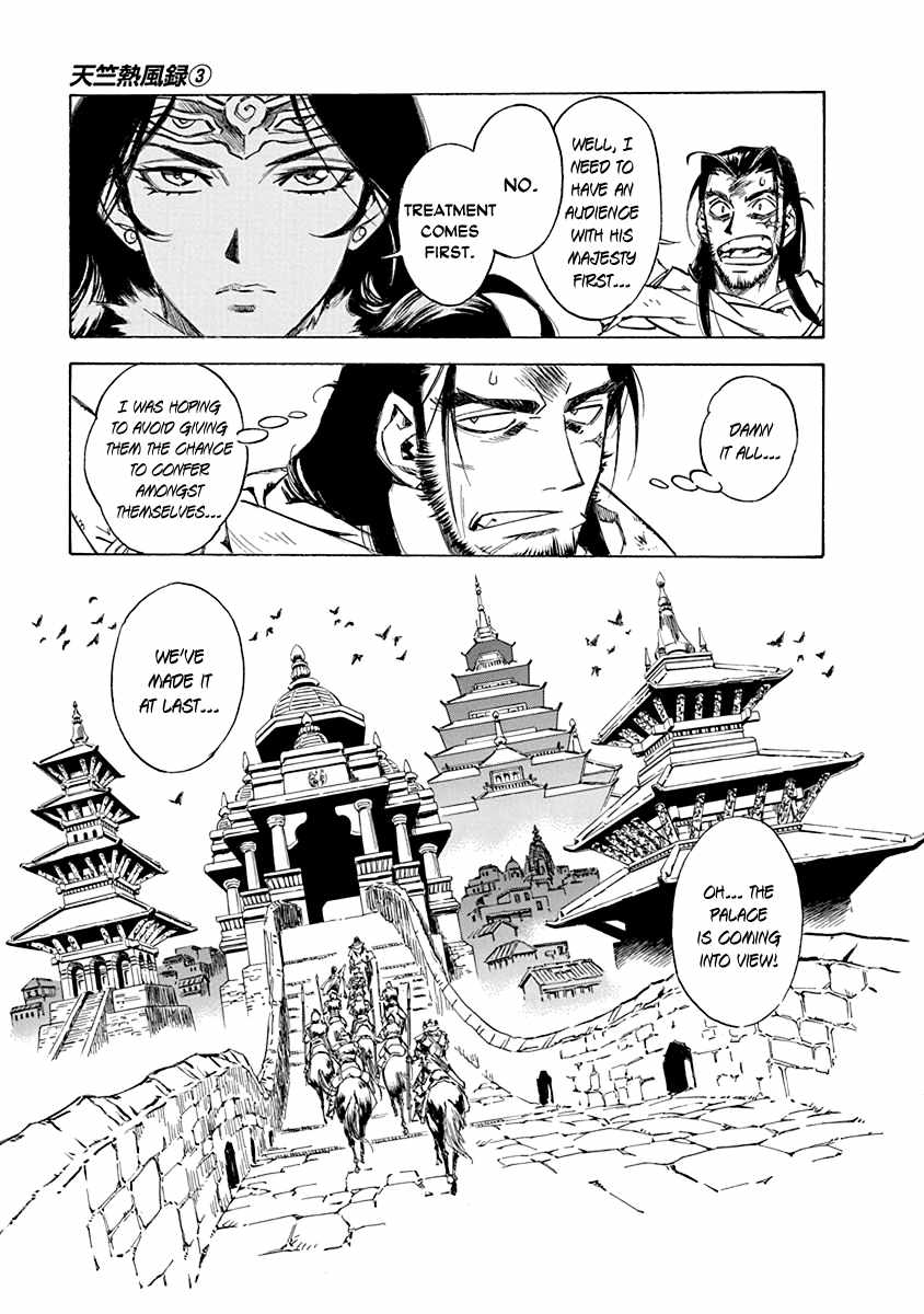 Chronicle of the Searing Winds of Tianzhu Chapter 18 page 18