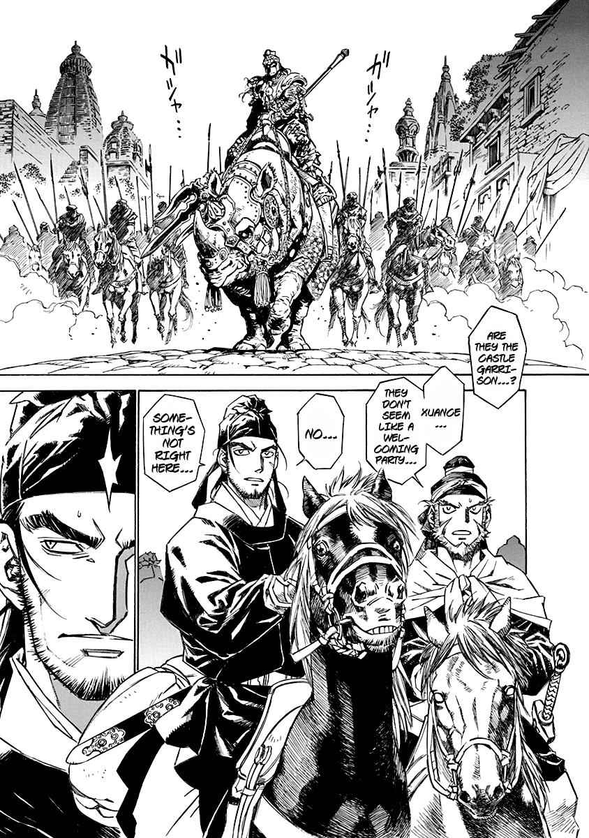 Chronicle of the Searing Winds of Tianzhu Chapter 2 page 1
