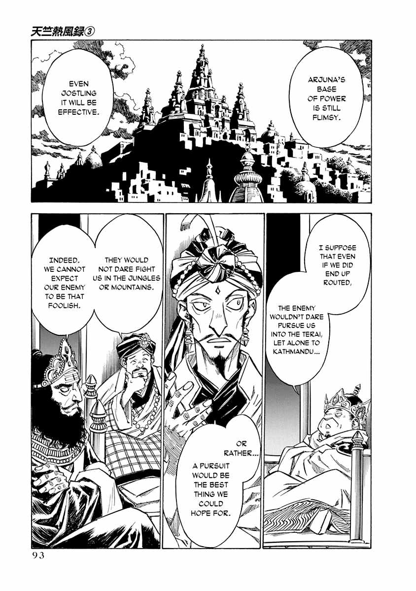 Chronicle of the Searing Winds of Tianzhu Chapter 20 page 5