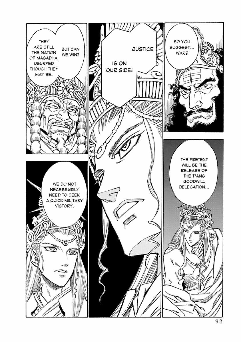 Chronicle of the Searing Winds of Tianzhu Chapter 20 page 4