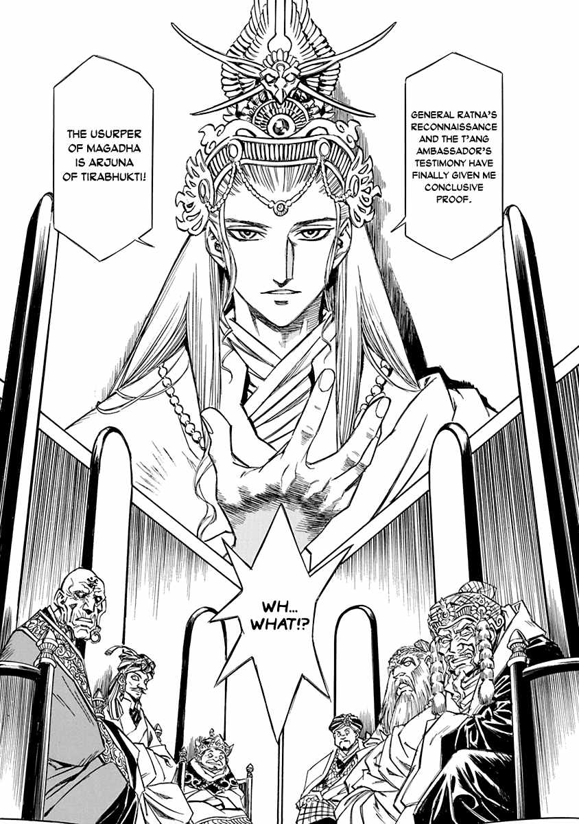 Chronicle of the Searing Winds of Tianzhu Chapter 20 page 1