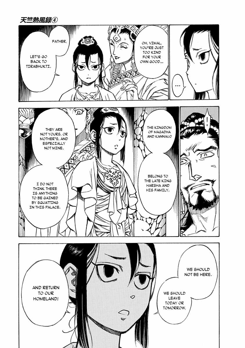 Chronicle of the Searing Winds of Tianzhu Chapter 26 page 5