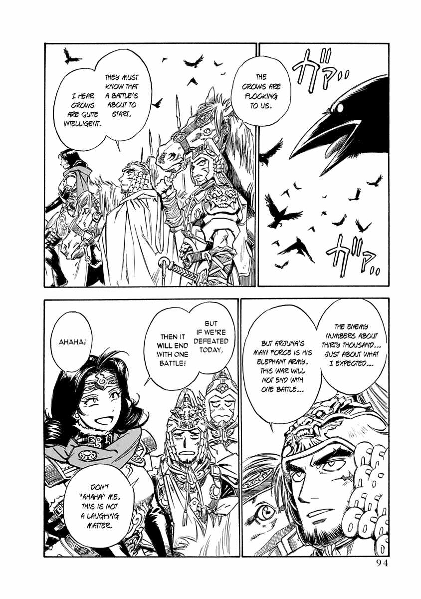 Chronicle of the Searing Winds of Tianzhu Chapter 28 page 6