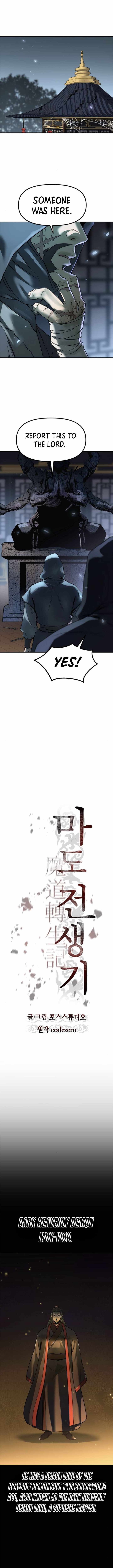 Chronicles of the Demon Faction Chapter 104 page 10