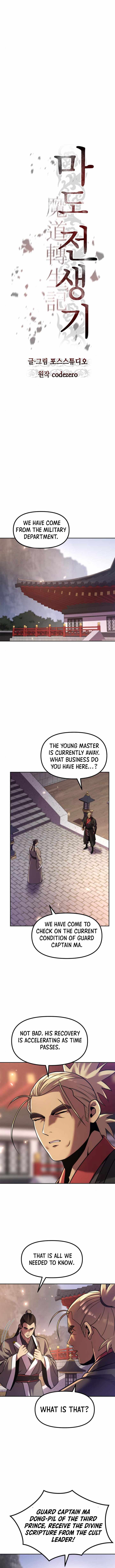 Chronicles of the Demon Faction Chapter 110 page 10
