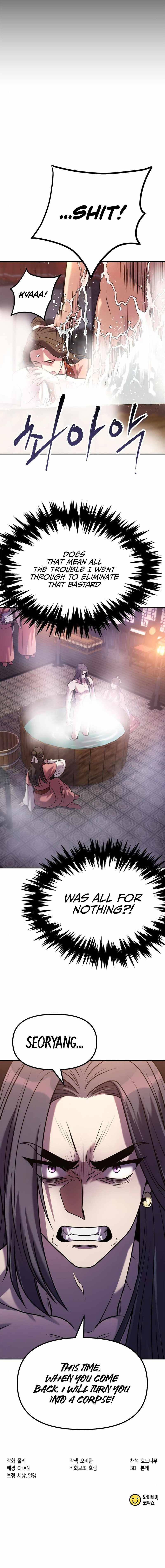 Chronicles of the Demon Faction Chapter 14 page 14