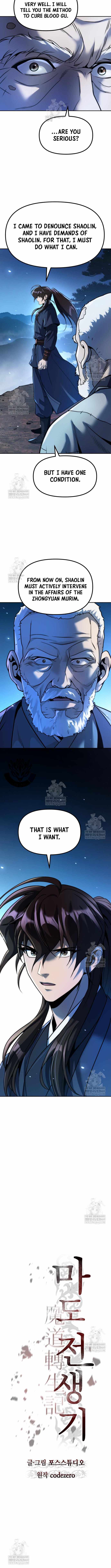 Chronicles of the Demon Faction Chapter 160 page 4