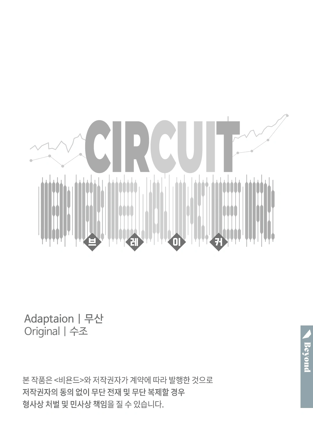 Circuit Breaker Chapter 3 page 133