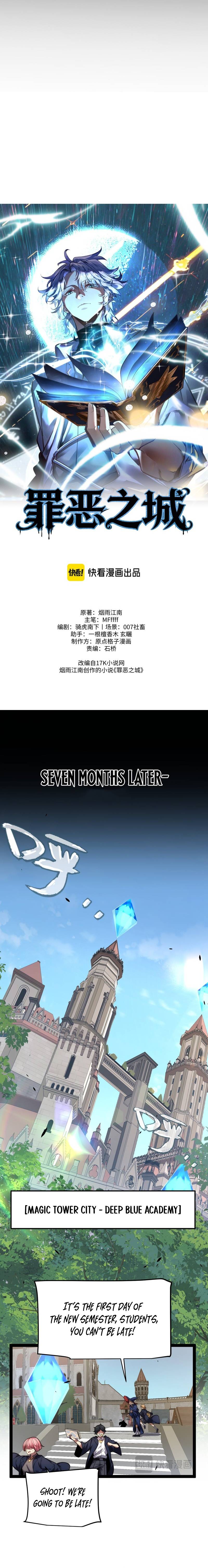City of Sins Chapter 7 page 14