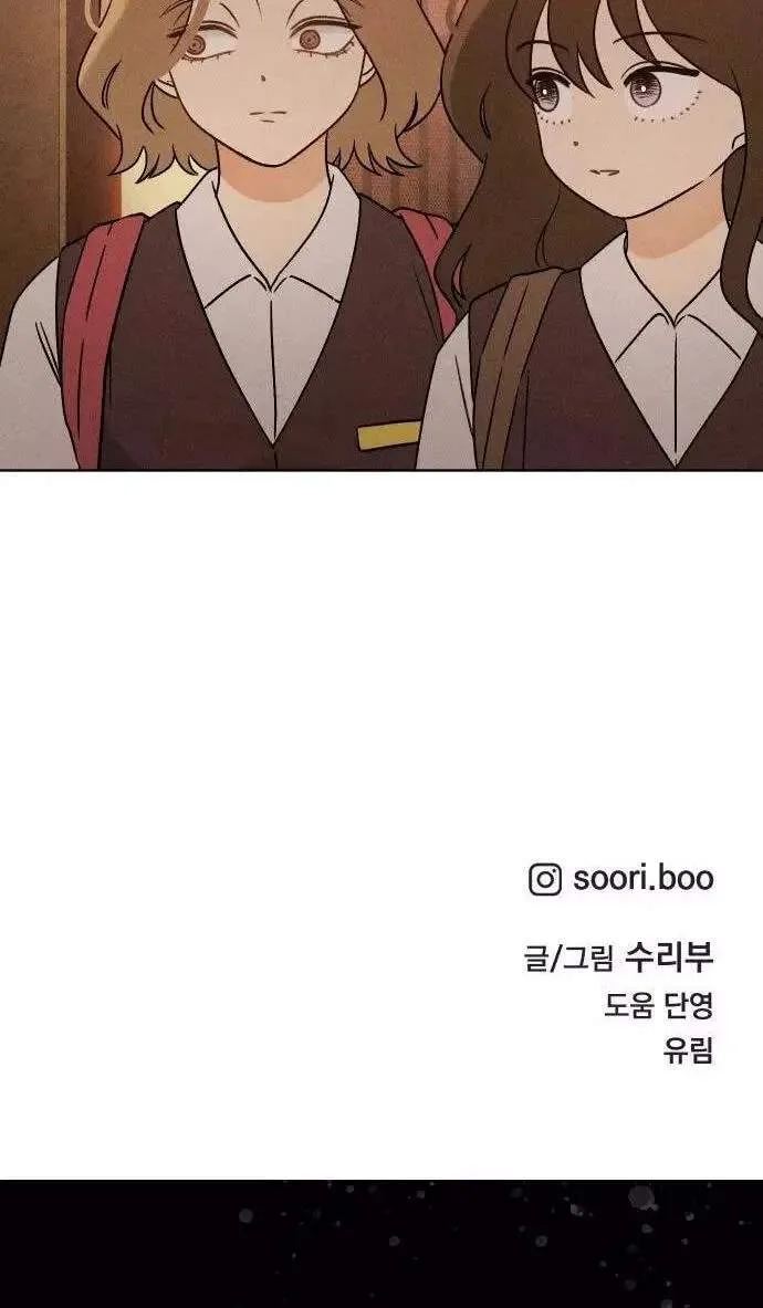 Classmate - Manhwa Chapter 43 page 98