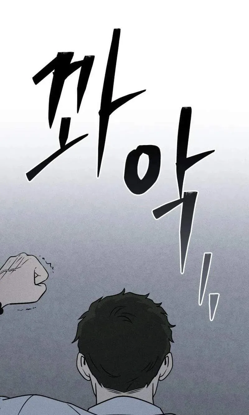 Classmate - Manhwa Chapter 45 page 26
