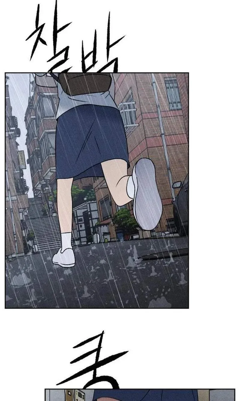 Classmate - Manhwa Chapter 46 page 14