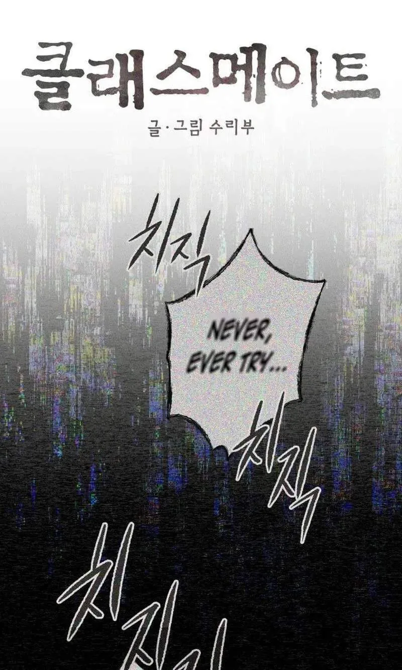 Classmate - Manhwa Chapter 51 page 26
