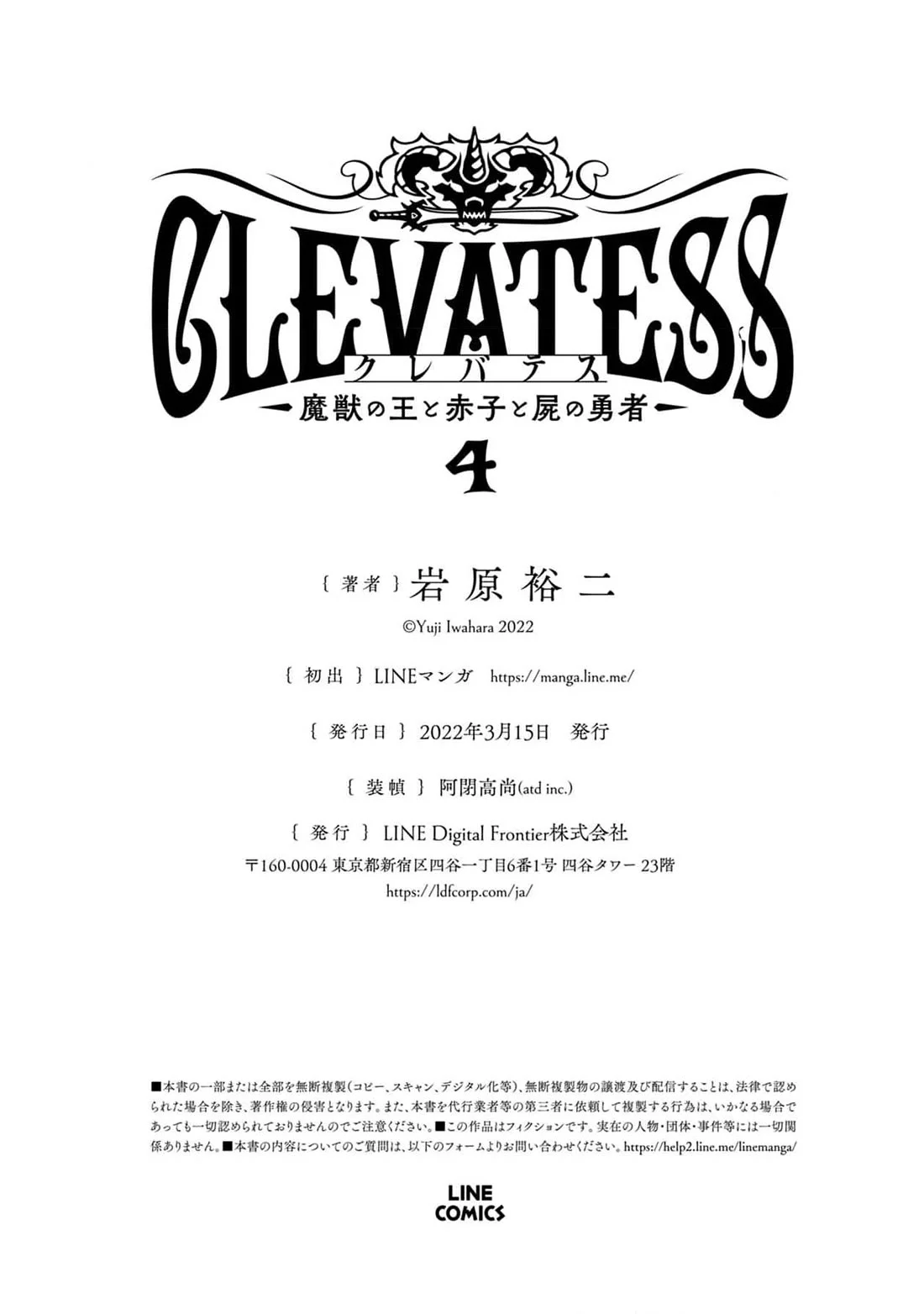 Clevatess - The King of Devil Beasts, The Baby and the Brave of Undead Chapter 24 page 41