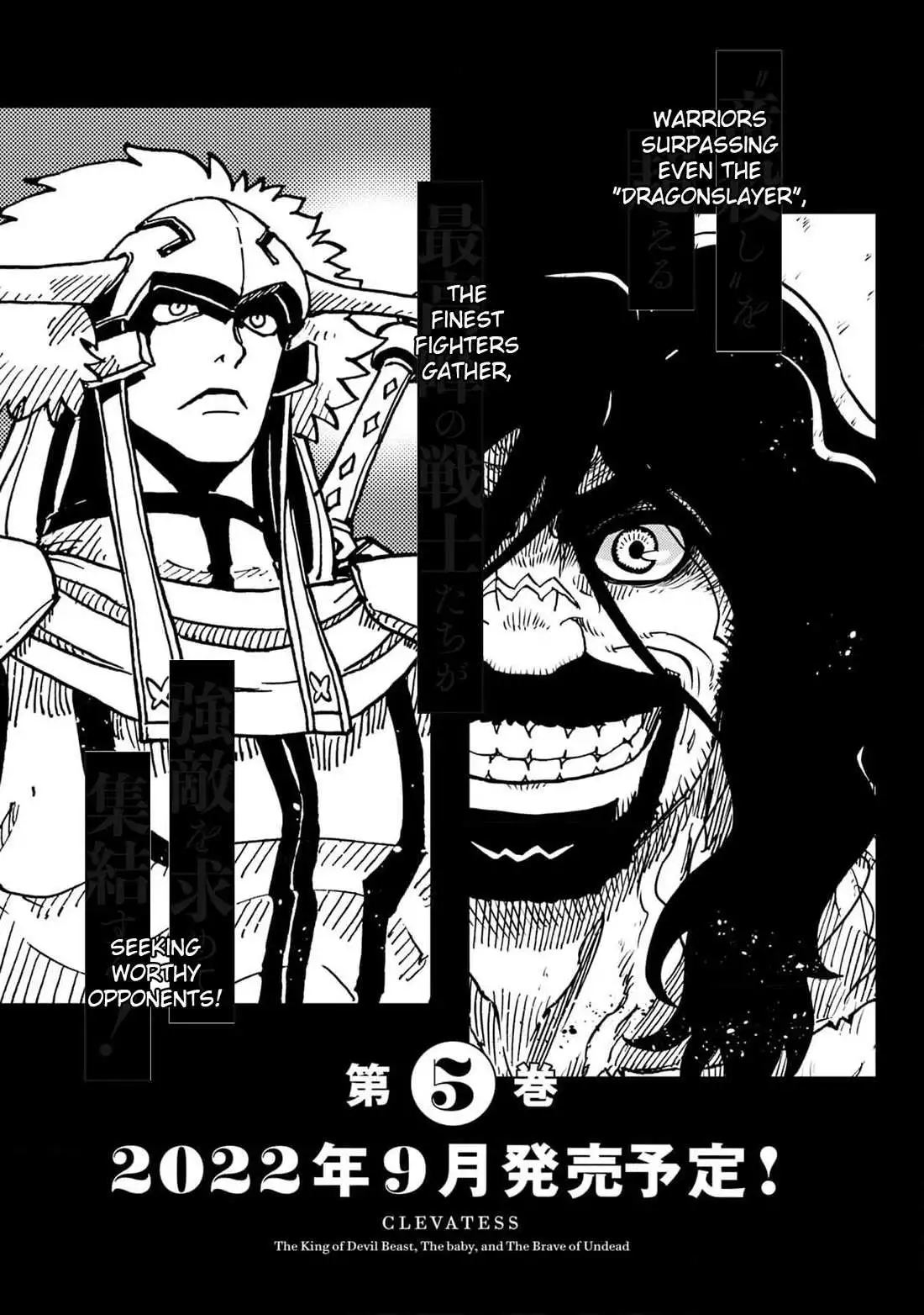 Clevatess - The King of Devil Beasts, The Baby and the Brave of Undead Chapter 24 page 40