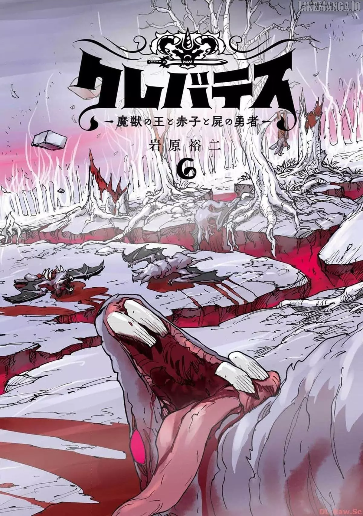 Clevatess - The King of Devil Beasts, The Baby and the Brave of Undead Chapter 30 page 3