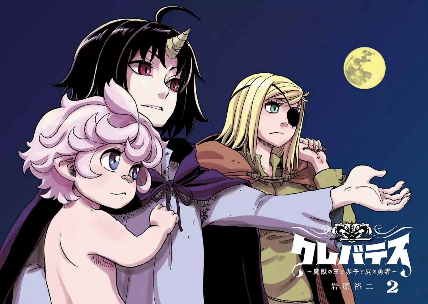 Clevatess - The King of Devil Beasts, The Baby and the Brave of Undead Chapter 7 page 5