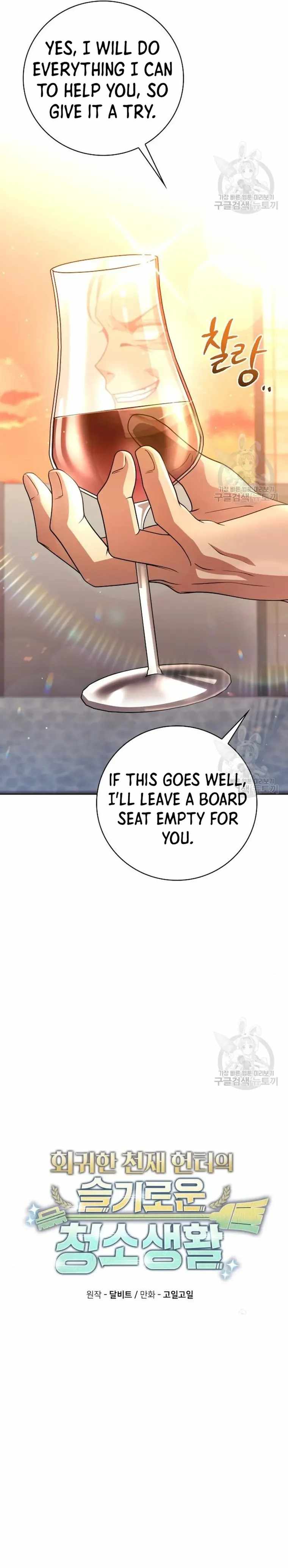 Clever Cleaning Life Of The Returned Genius Hunter Chapter 39 page 12