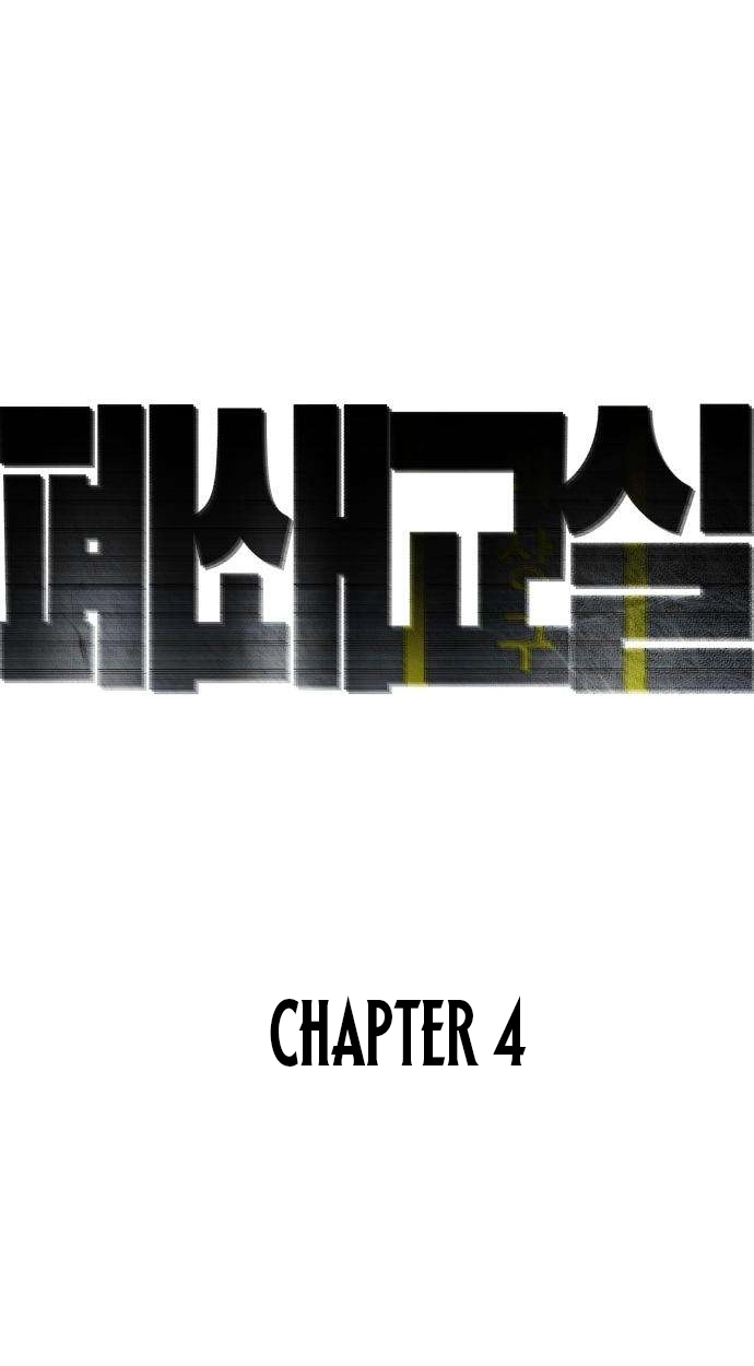 Closed Classroom Chapter 4 page 54