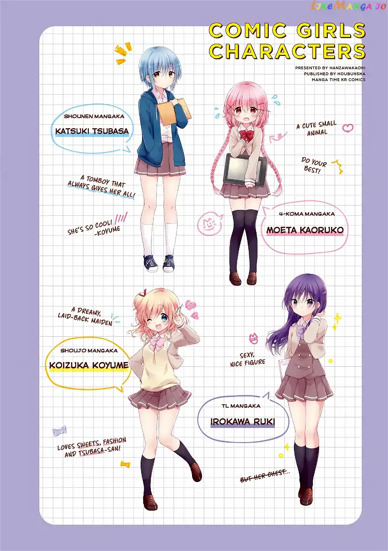 Comic Girls Chapter 0.1 page 4