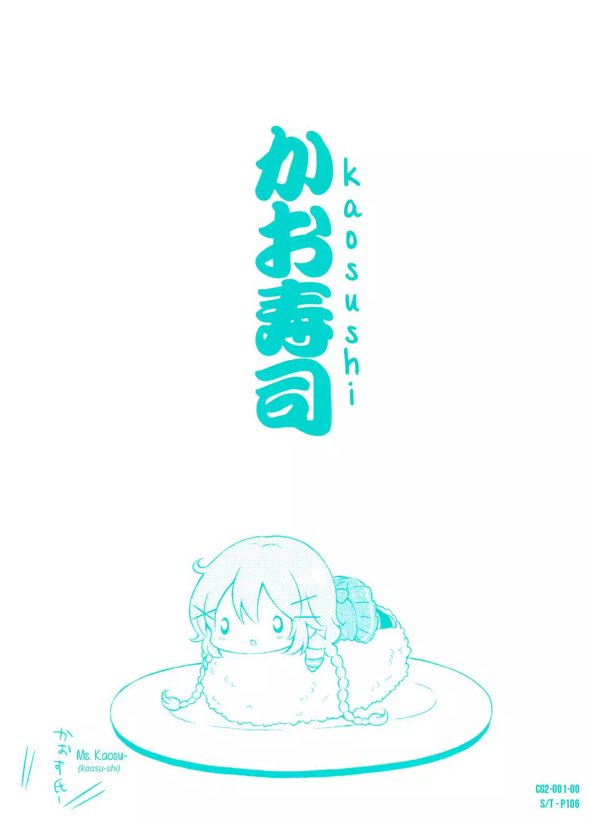 Comic Girls Chapter 0 page 1