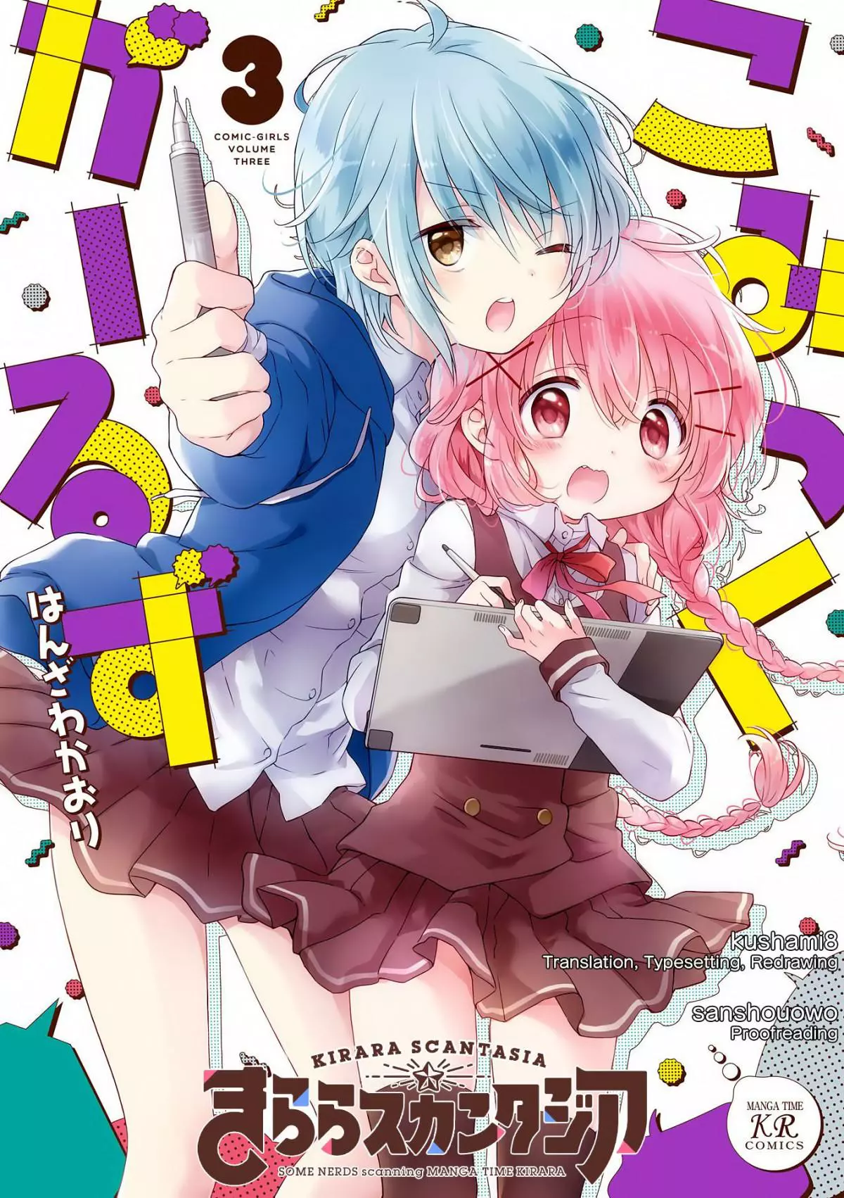 Comic Girls Chapter 10 page 1