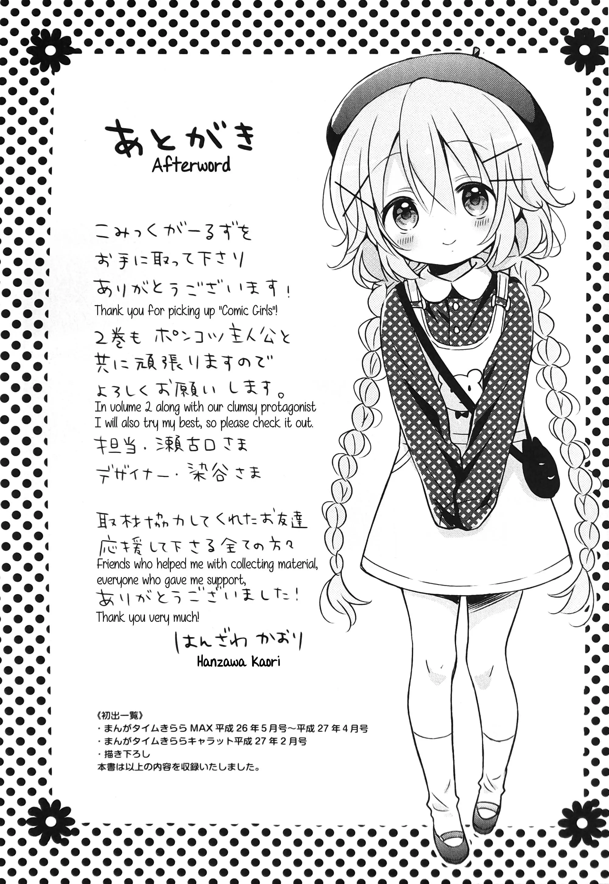 Comic Girls Chapter 13 page 9