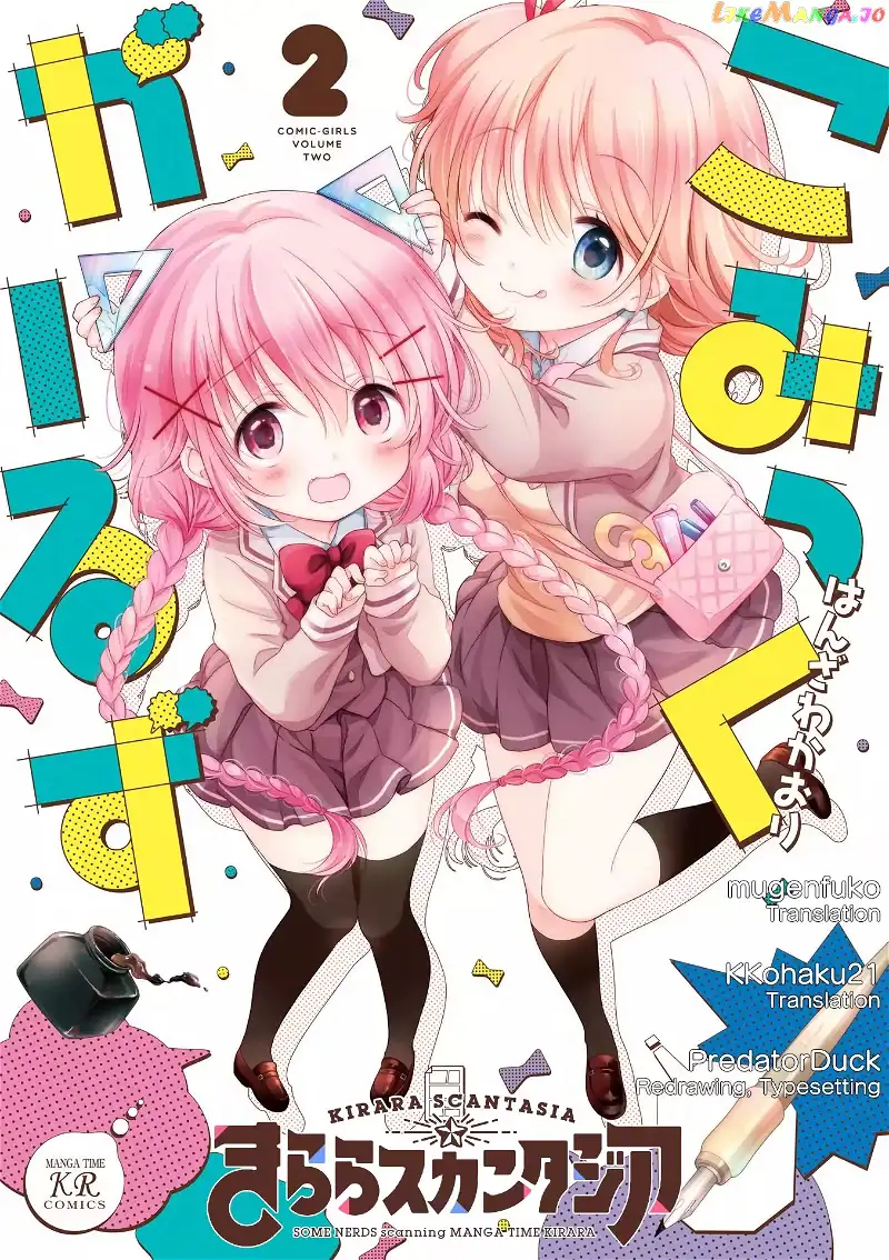 Comic Girls Chapter 23 page 1