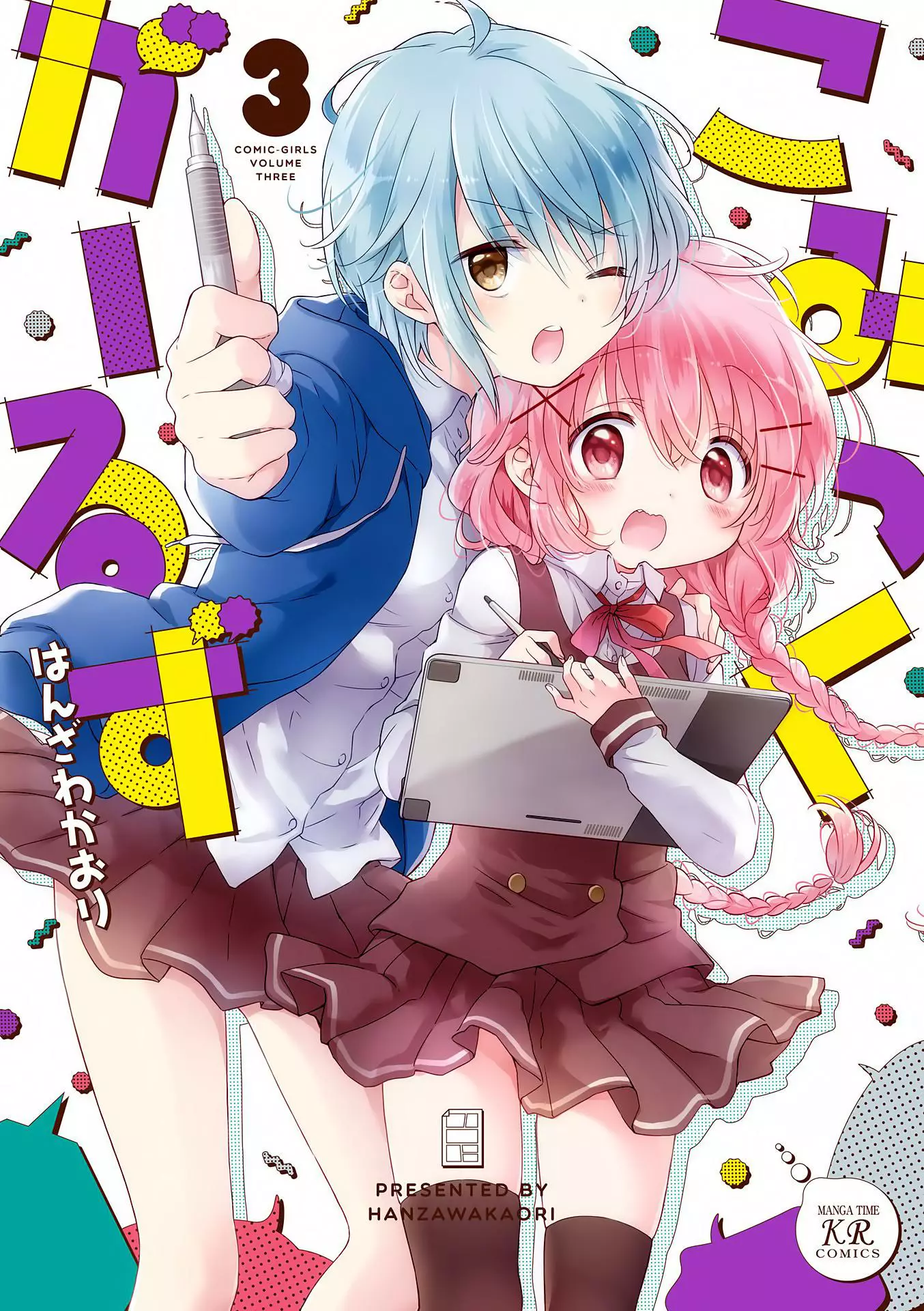 Comic Girls Chapter 27 page 2