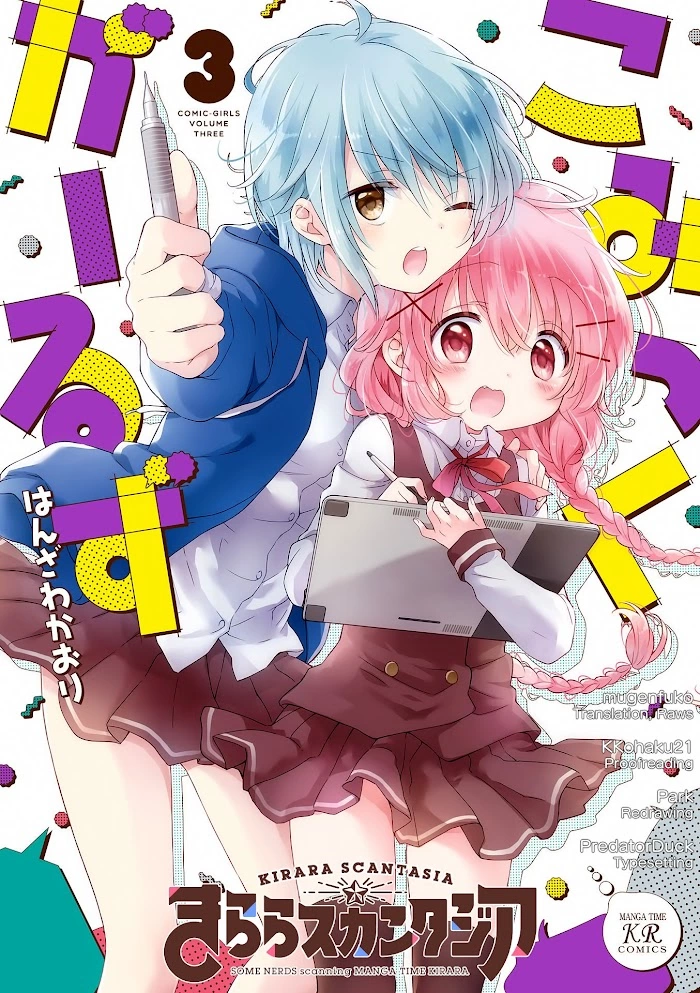 Comic Girls Chapter 32 page 1