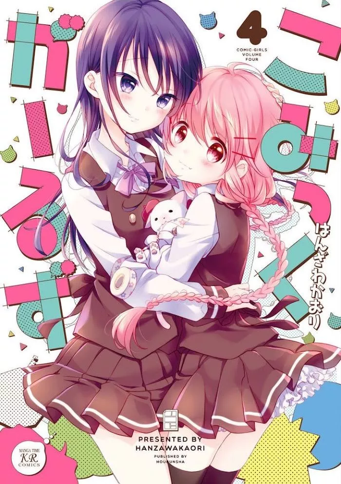 Comic Girls Chapter 39.5 page 1