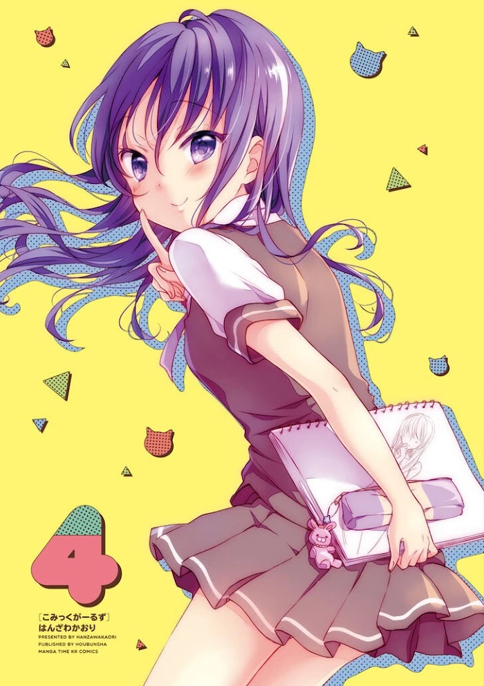Comic Girls Chapter 39.5 page 2